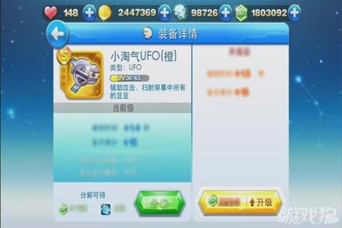 《天天酷跑》炫飞模式装备作用深度探秘