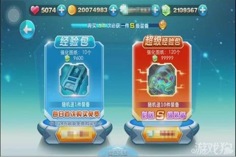 《天天酷跑》炫飞模式装备作用深度探秘