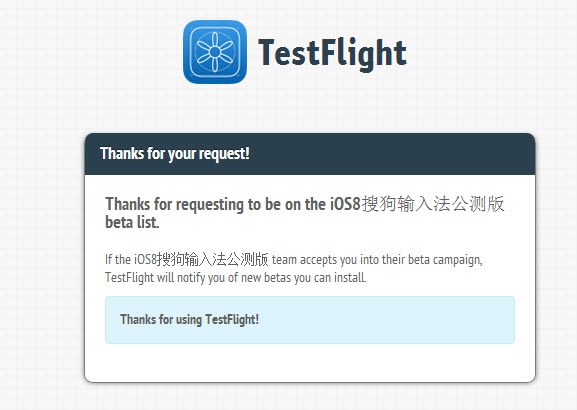 iOS8最新应用:安装和使用第三方输入法