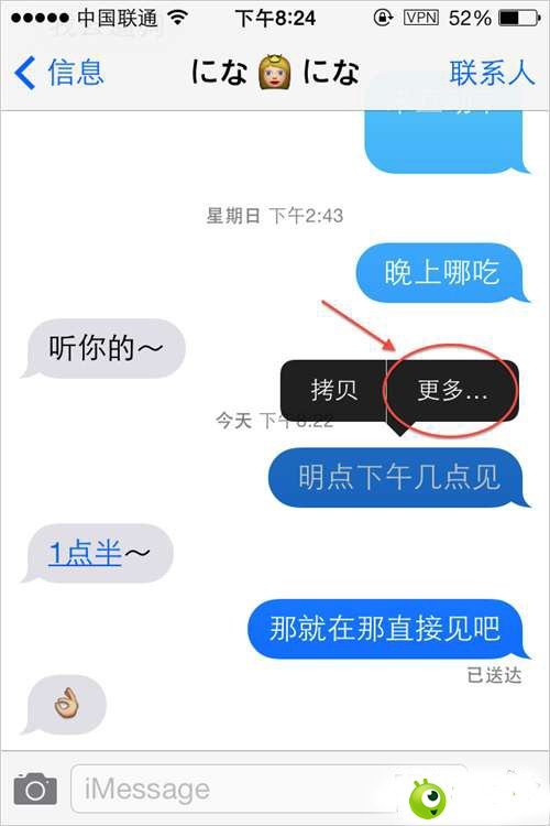 iPhoneοתiMessage
