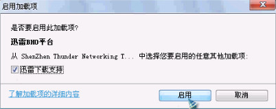 IE8޷Ѹؽ취