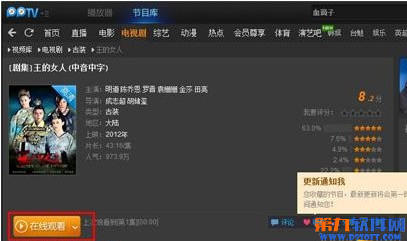 PPTVصӾ
