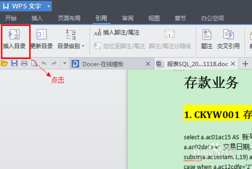 ʹWPSôwordĵĿ¼