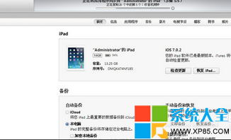 ipadǵ¼Ľ
