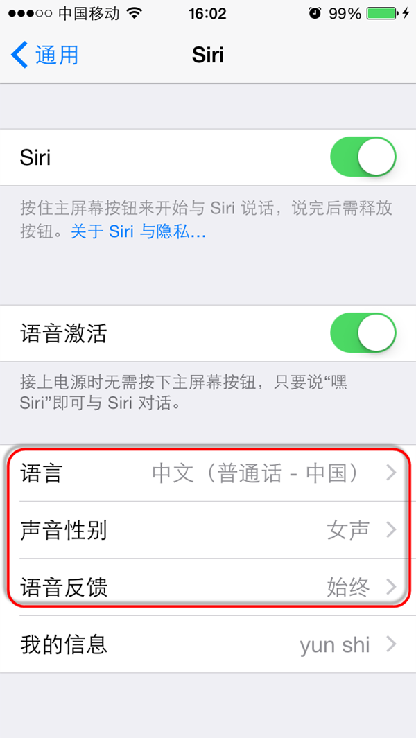 iOS8εSiriԱԣ