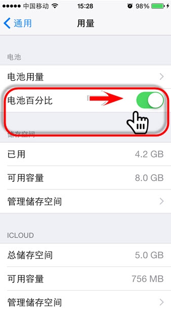 iOS8ôʾٷֱ