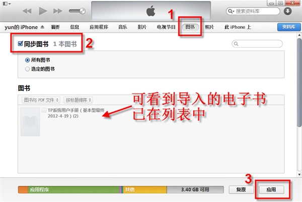 iOS8ôibookе飿