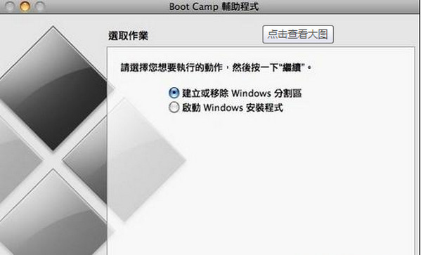 Macôɾ˫ϵͳеWindowsϵͳ
