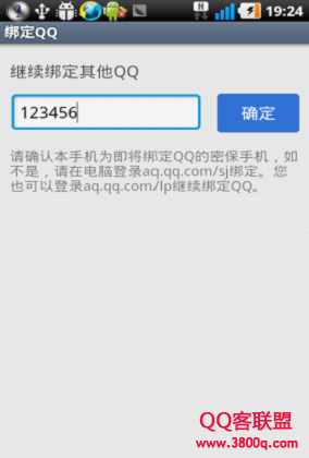 ֻQQΰ󶨶QQ