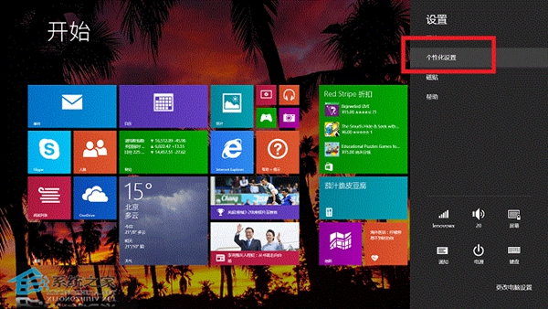 ޸Win8