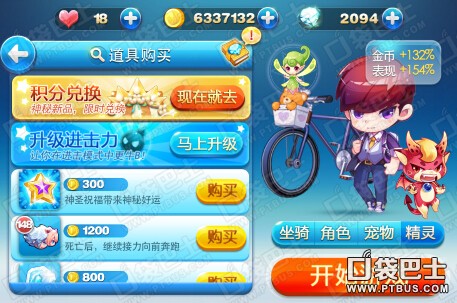 《天天酷跑》超能少年横扫竞技场 进击模式无敌