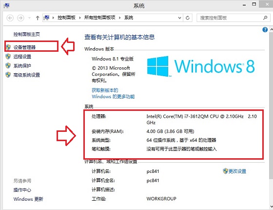 Win8.1β鿴CPUԿ