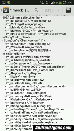 《节奏大师》怎么改歌名？ 改歌名图文教程