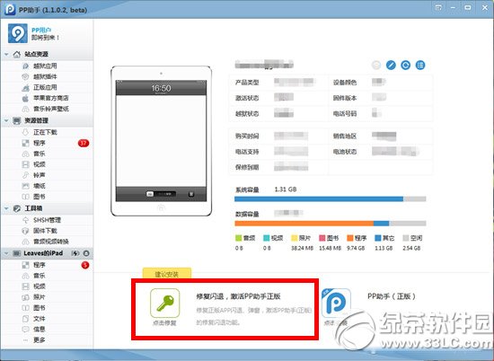 iOS豸PP޸̳