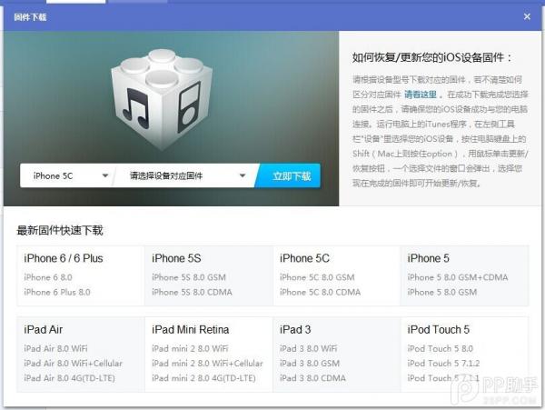  iOS8ʽ̳̲޷iOS7.1.2