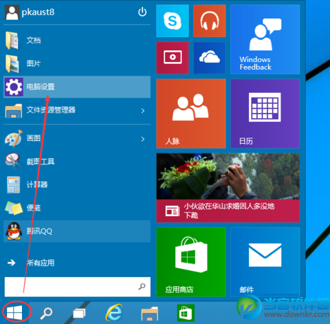 Win10ϵͳͼƬ򵥽̳