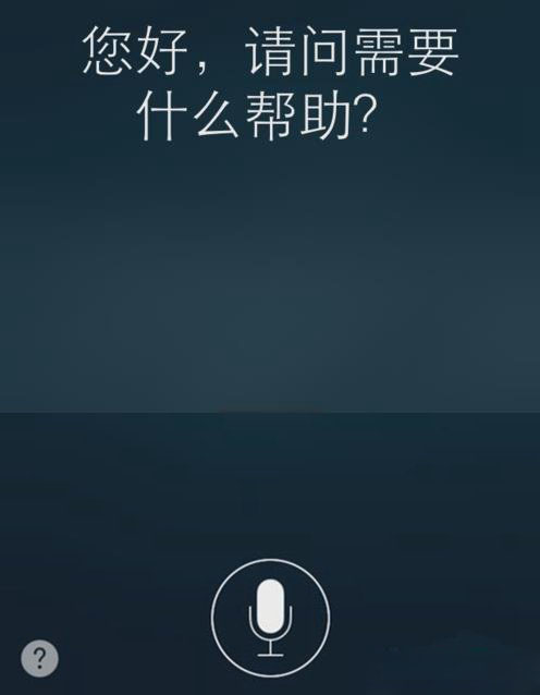 iOS8 SiriӵԴʱ?ƻiOS8 SiriӵԴʹ÷ͼ