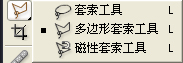 ps索套工具使用方法图文教程