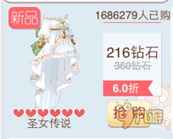 《暖暖环游世界》圣女传说套装限时购 中古世纪美人装
