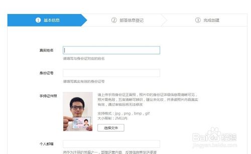 如何创建手机QQ兴趣部落