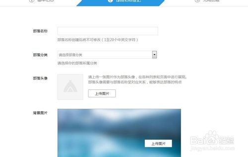 如何创建手机QQ兴趣部落