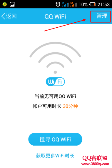 ֻQQWiFiʱ