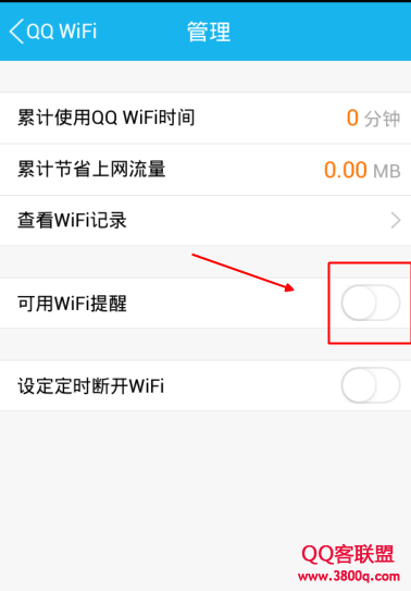 ֻQQWiFiʱ
