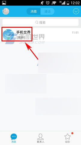 手机qq怎么把地位地址发给好友