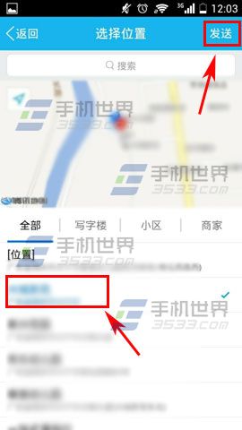 手机qq怎么把地位地址发给好友