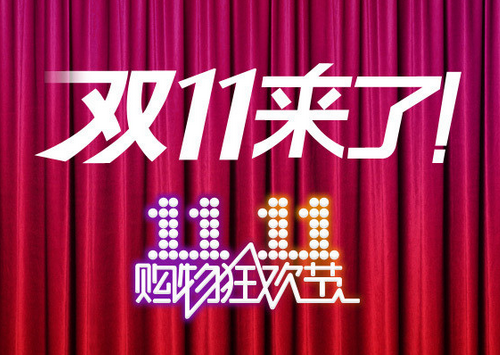 ˫ʮһ
