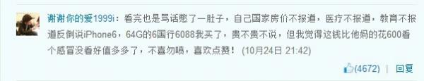 iphone6ɱǮƻ6ɱ1227Ԫں