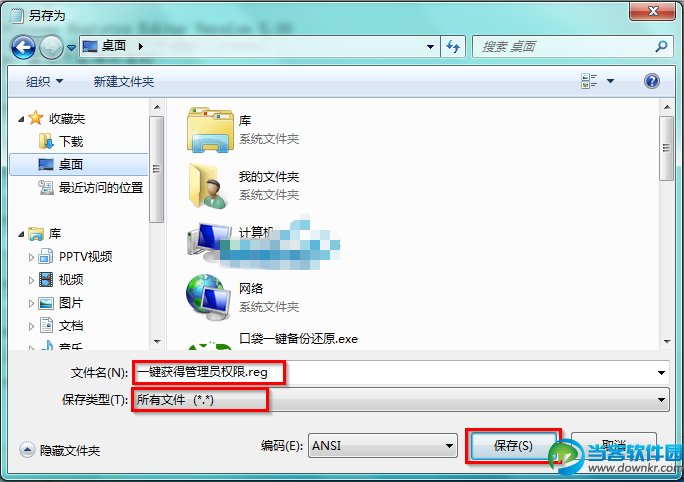 Win7ϵͳһȡùԱȨ