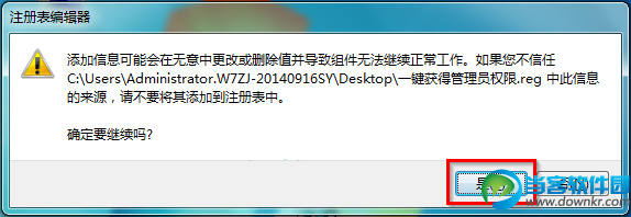Win7ϵͳһȡùԱȨ