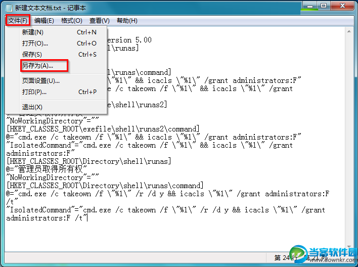 Win7ϵͳһȡùԱȨ
