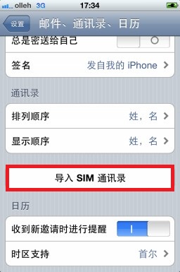 iPhone6ͨѶ¼