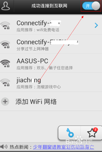 ֻμƽwifi벢鿴ƽ