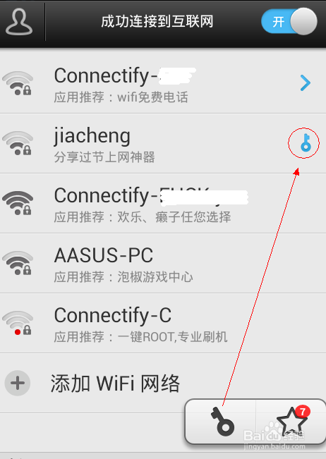 ֻμƽwifi벢鿴ƽ