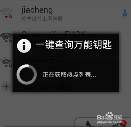 ֻμƽwifi벢鿴ƽ