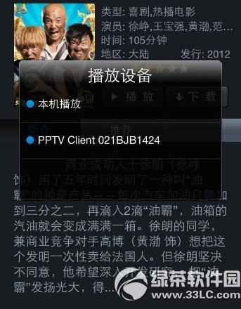 pptvʲô 