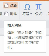 WPSʾĸ壨PPTвһͼķ