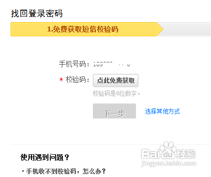 支付宝密码被锁定怎么办 支付宝找回密码教程