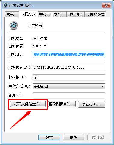 百度影音怎么关闭迷你首页（图文教程）
