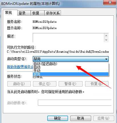 百度影音怎么关闭迷你首页（图文教程）