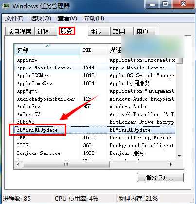 百度影音怎么关闭迷你首页（图文教程）