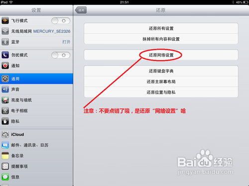 iPad޷ô