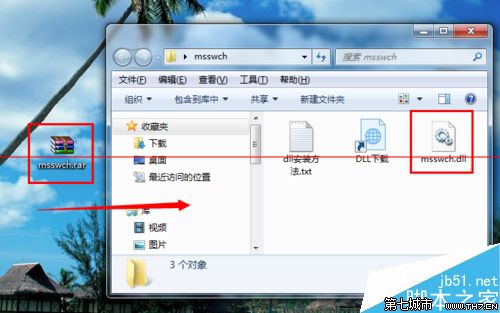 msswch.dll文件丢失怎么办 msswch.dll文件丢失怎么办