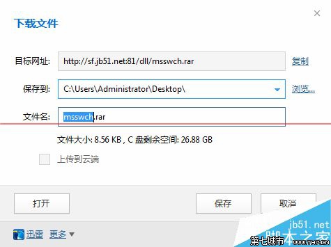 msswch.dll文件丢失怎么办 msswch.dll文件丢失怎么办