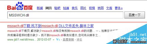 msswch.dll文件丢失怎么办 msswch.dll文件丢失怎么办