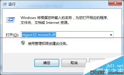 msswch.dll文件丢失怎么办 msswch.dll文件丢失怎么办