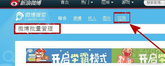 酷炫玩微博 教你如何批量删除发布的微博 酷炫玩微博 教你如何批量删除发布的微博